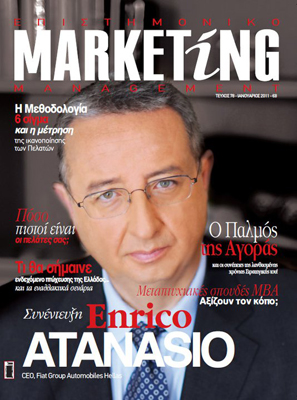 Enrico Atanasio Epistimoniko Marketing